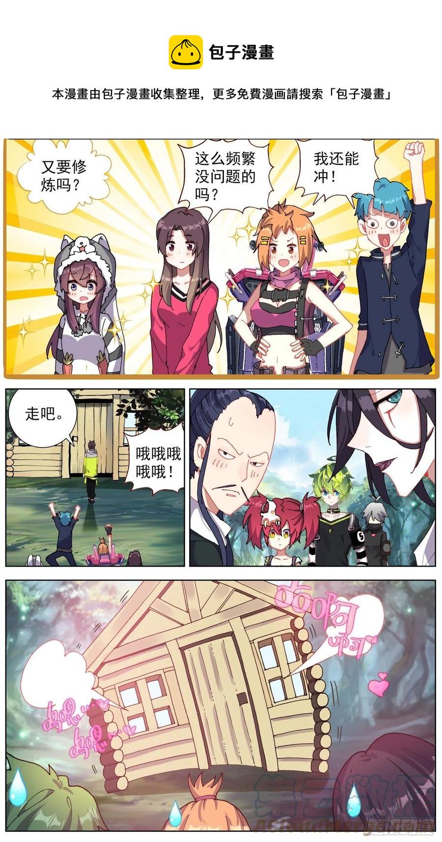 异皇重生韩漫全集-228准备出征无删减无遮挡章节图片 