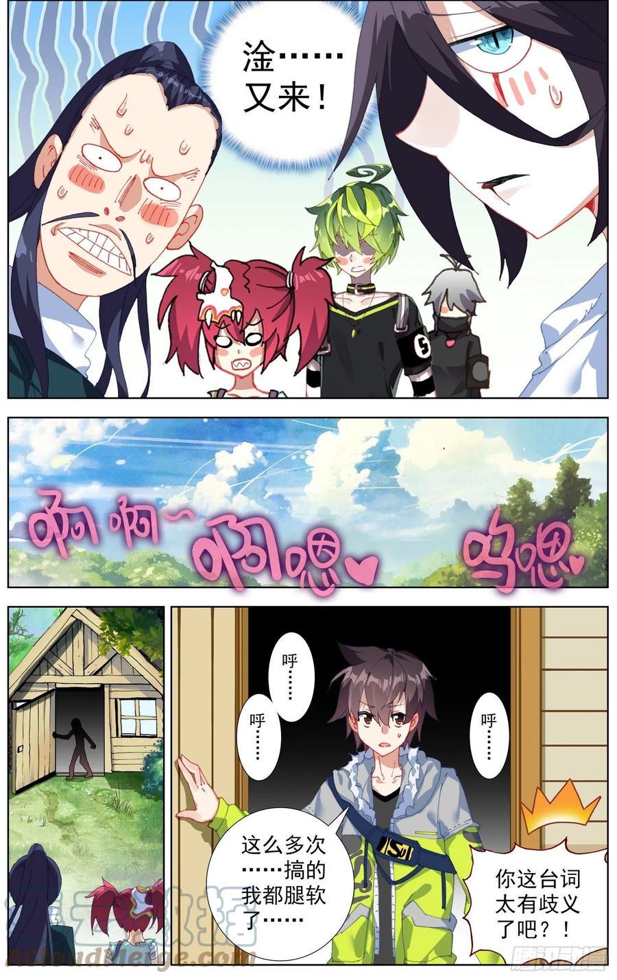 异皇重生韩漫全集-228准备出征无删减无遮挡章节图片 