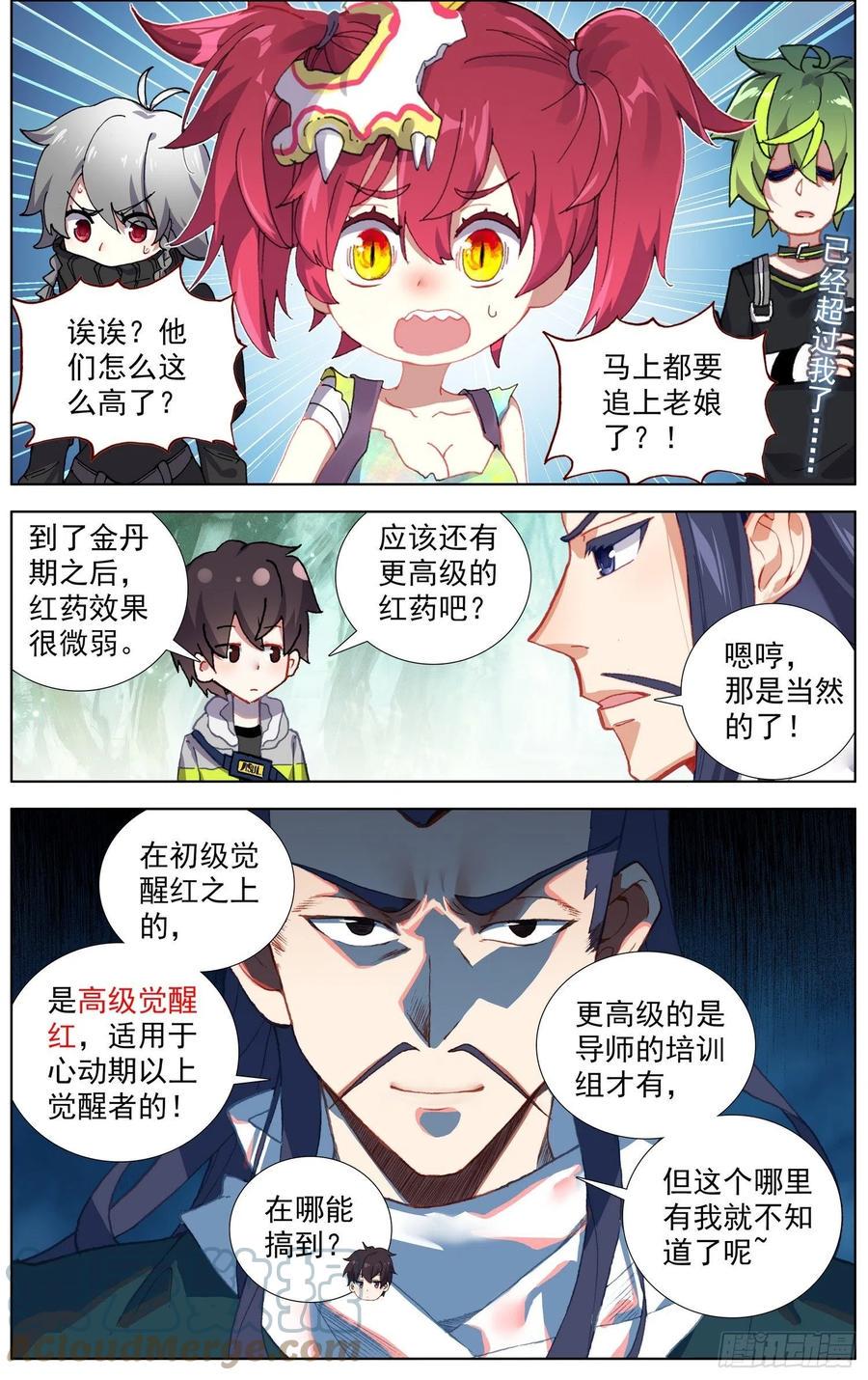异皇重生韩漫全集-228准备出征无删减无遮挡章节图片 
