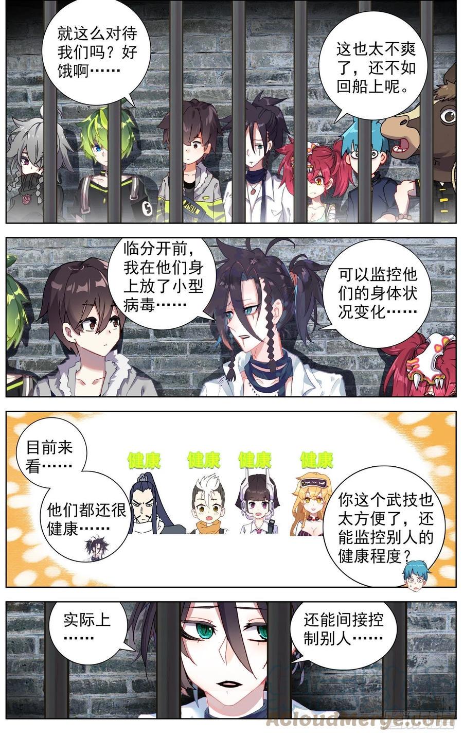 异皇重生韩漫全集-229意外登船无删减无遮挡章节图片 