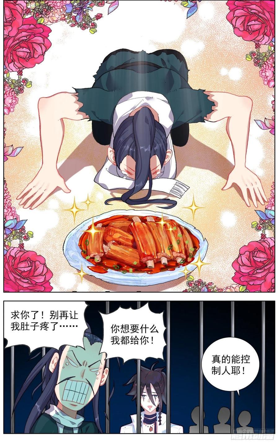异皇重生韩漫全集-229意外登船无删减无遮挡章节图片 