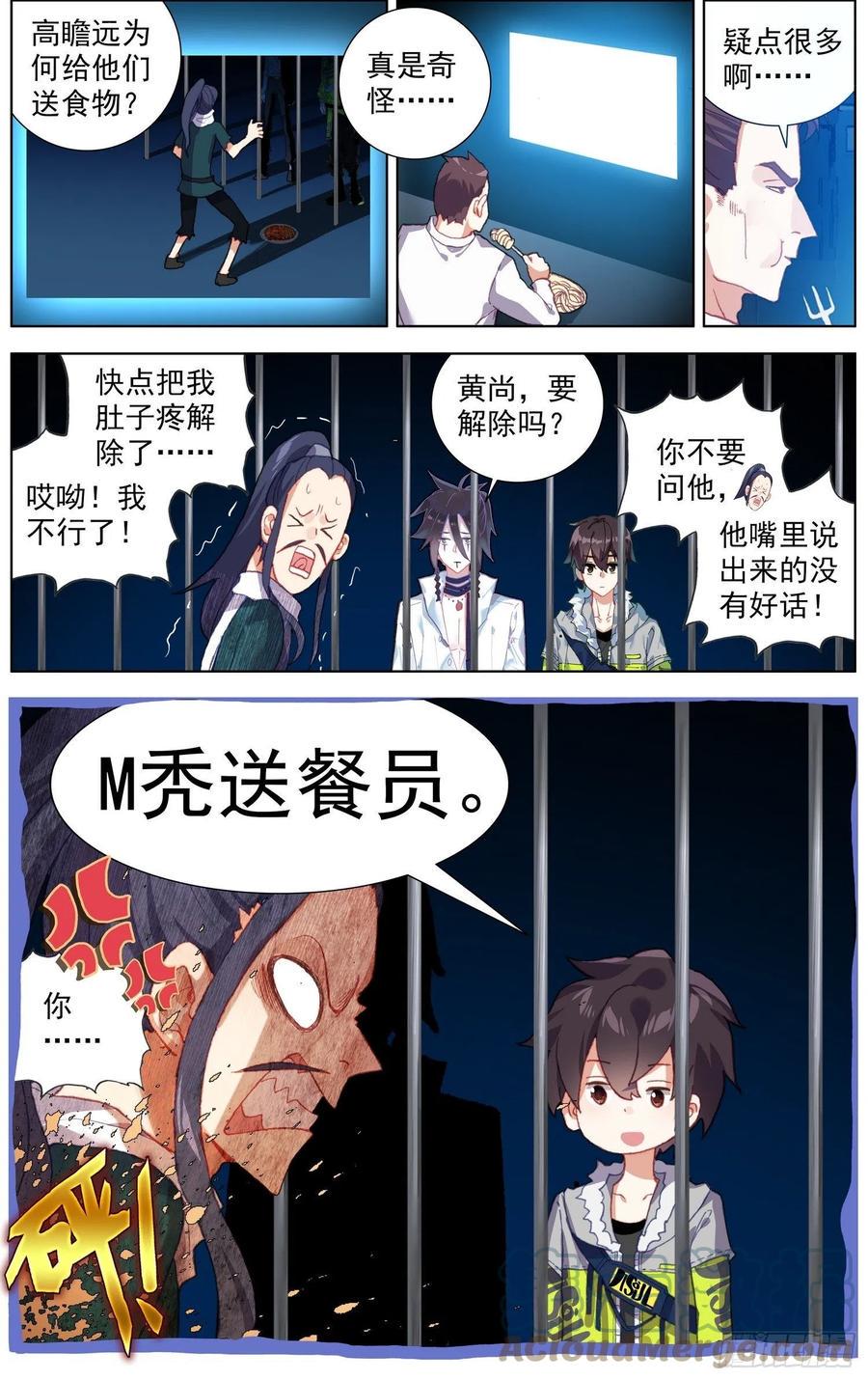 异皇重生韩漫全集-229意外登船无删减无遮挡章节图片 