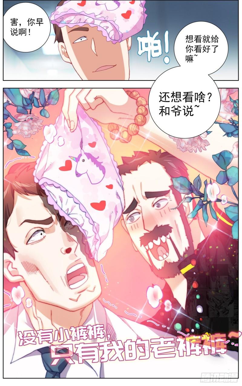 异皇重生韩漫全集-230准备开战无删减无遮挡章节图片 
