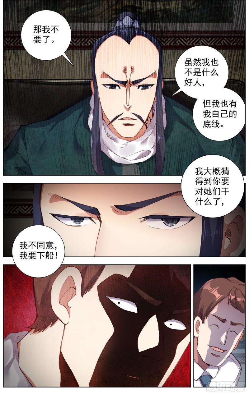 异皇重生韩漫全集-230准备开战无删减无遮挡章节图片 
