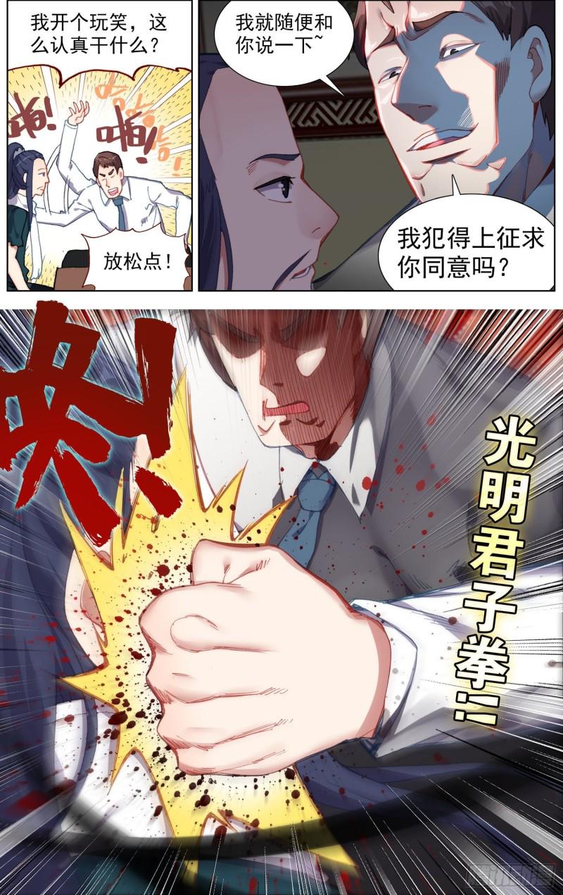 异皇重生韩漫全集-230准备开战无删减无遮挡章节图片 