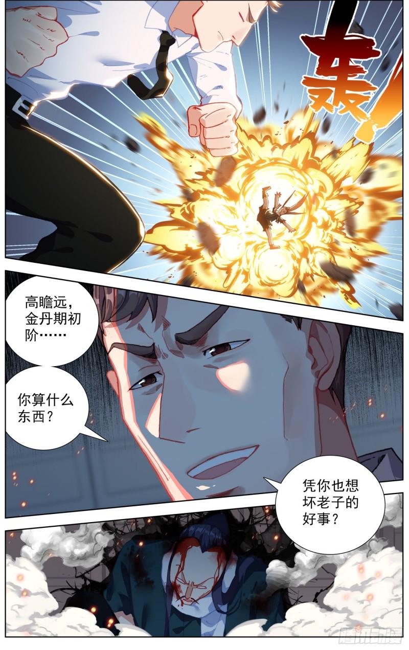 异皇重生韩漫全集-230准备开战无删减无遮挡章节图片 