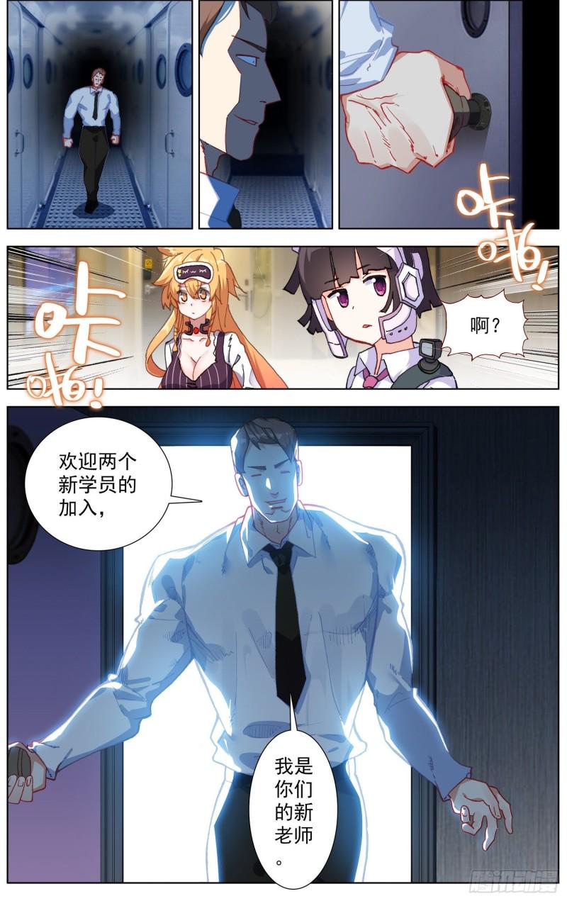 异皇重生韩漫全集-230准备开战无删减无遮挡章节图片 