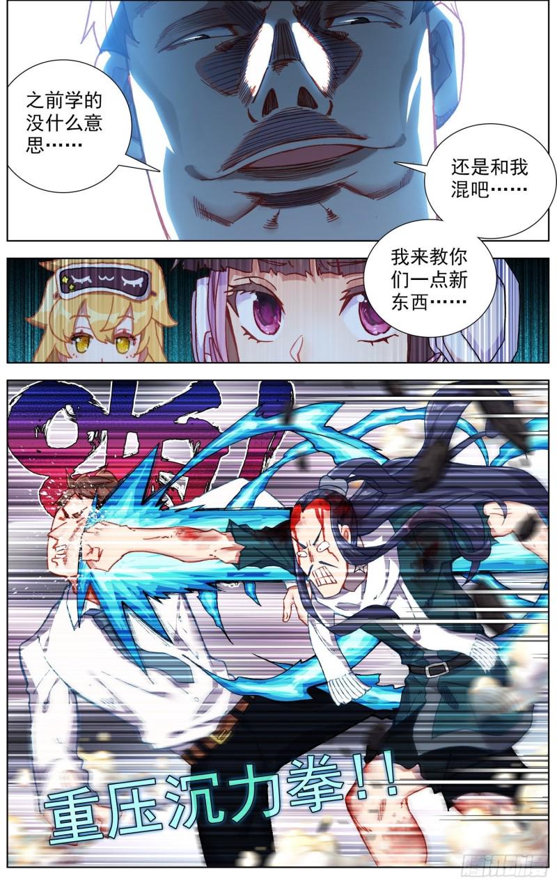 异皇重生韩漫全集-230准备开战无删减无遮挡章节图片 