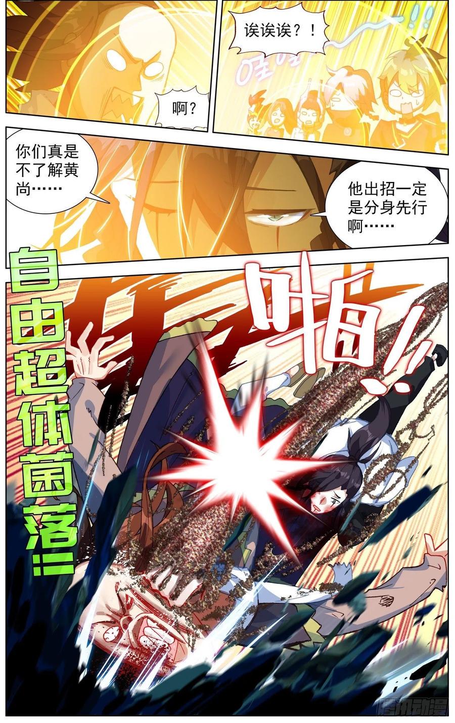 异皇重生韩漫全集-232觉醒无删减无遮挡章节图片 