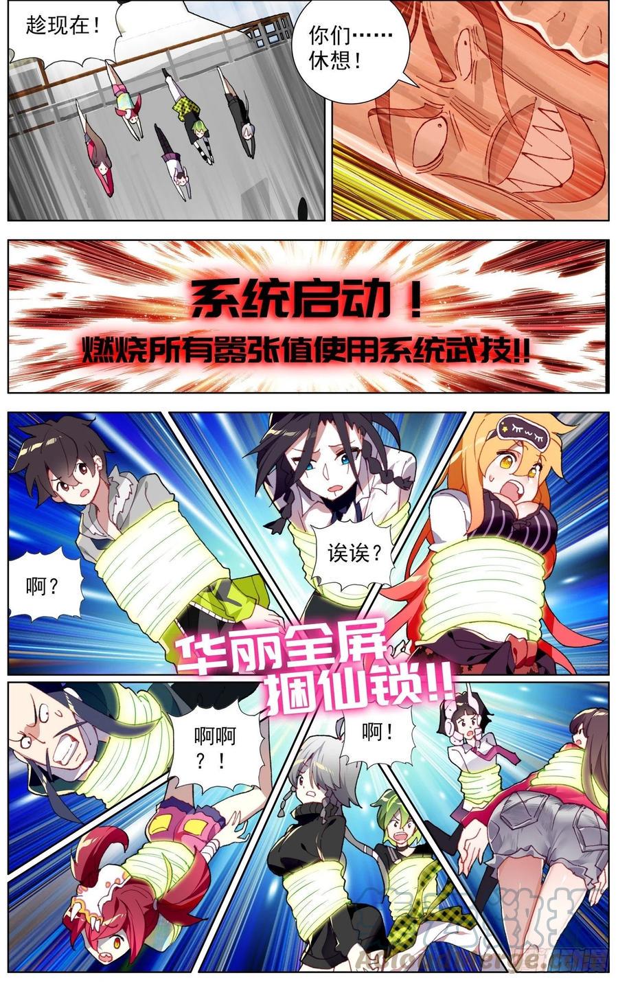 异皇重生韩漫全集-232觉醒无删减无遮挡章节图片 