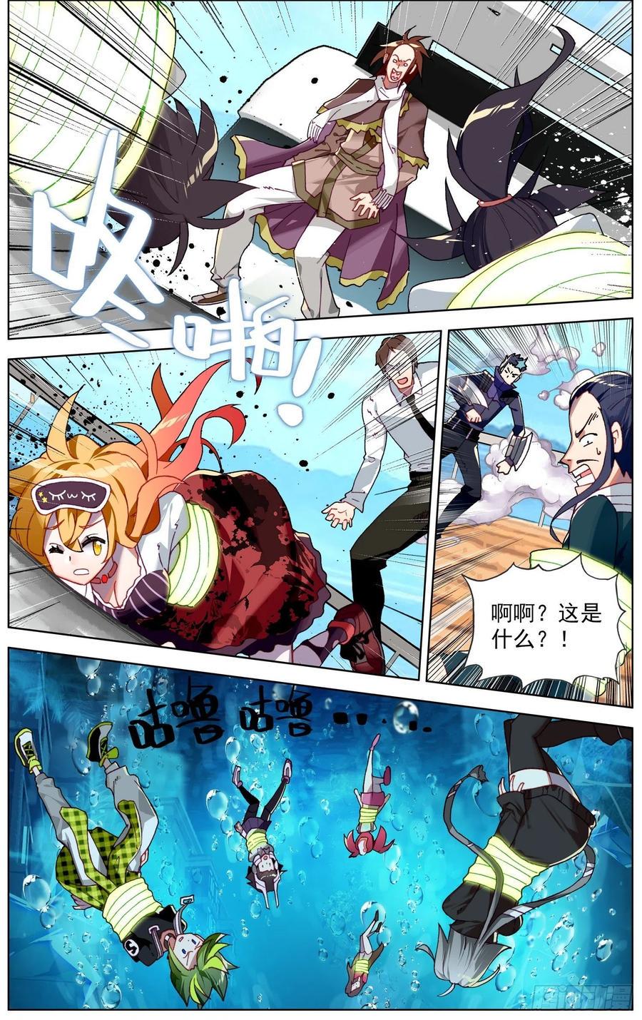 异皇重生韩漫全集-232觉醒无删减无遮挡章节图片 