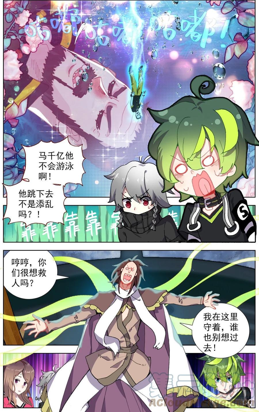 异皇重生韩漫全集-232觉醒无删减无遮挡章节图片 
