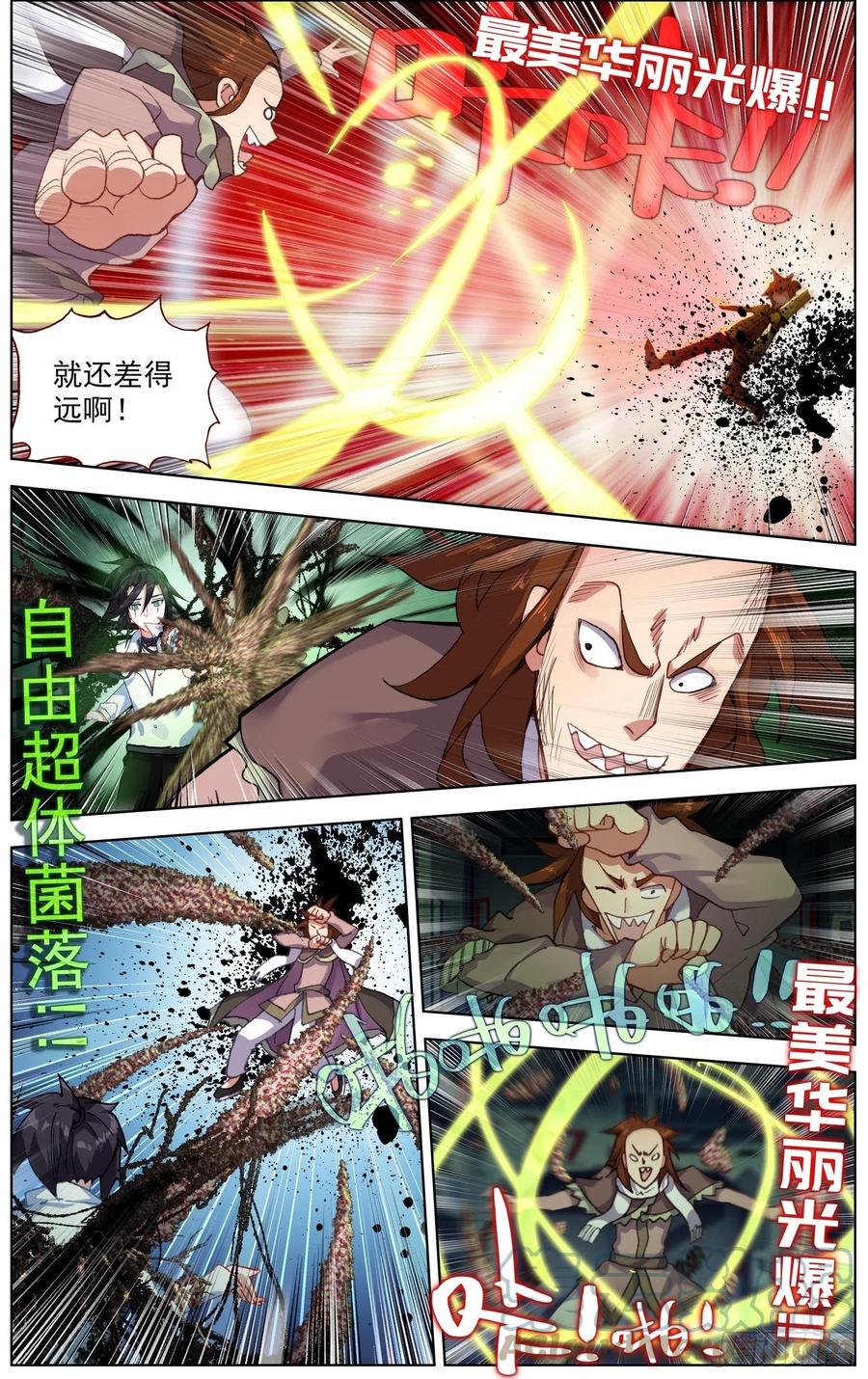 异皇重生韩漫全集-232觉醒无删减无遮挡章节图片 