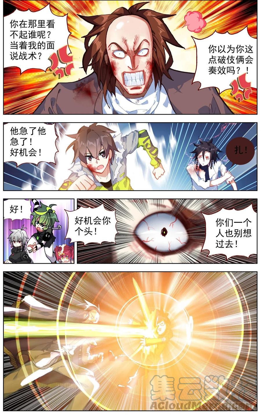 异皇重生韩漫全集-232觉醒无删减无遮挡章节图片 