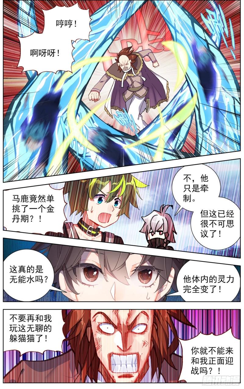 异皇重生韩漫全集-233长龙角的少年无删减无遮挡章节图片 