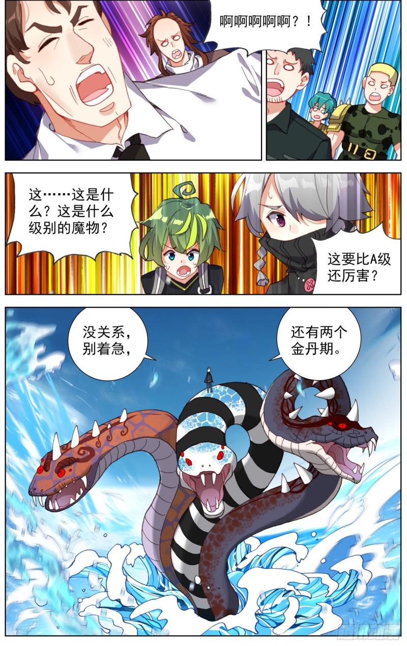 异皇重生韩漫全集-233长龙角的少年无删减无遮挡章节图片 