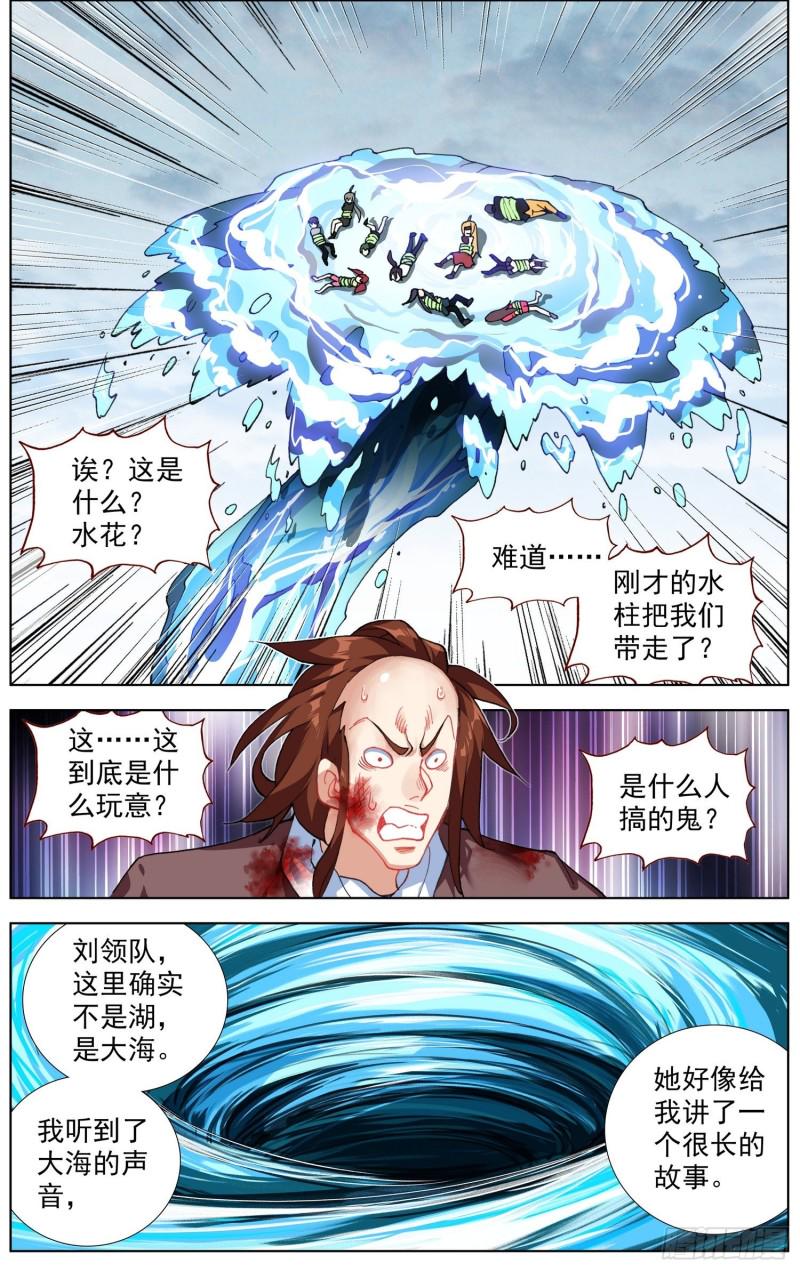 异皇重生韩漫全集-233长龙角的少年无删减无遮挡章节图片 