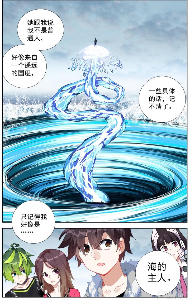异皇重生韩漫全集-233长龙角的少年无删减无遮挡章节图片 