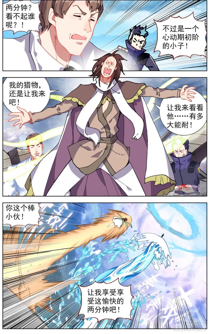 异皇重生韩漫全集-233长龙角的少年无删减无遮挡章节图片 