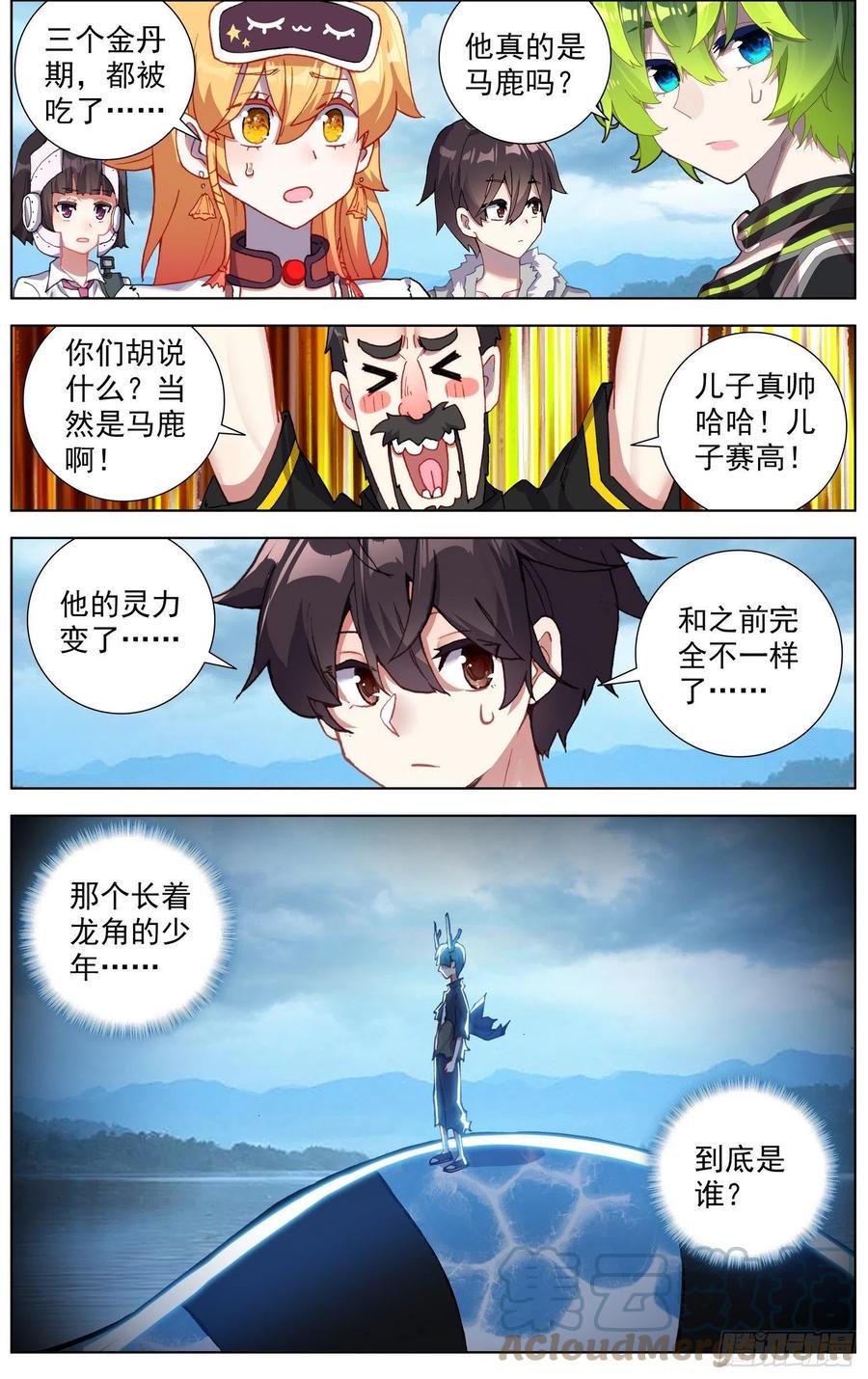 异皇重生韩漫全集-234海的力量无删减无遮挡章节图片 