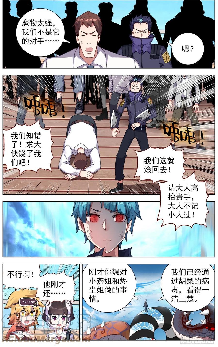 异皇重生韩漫全集-234海的力量无删减无遮挡章节图片 