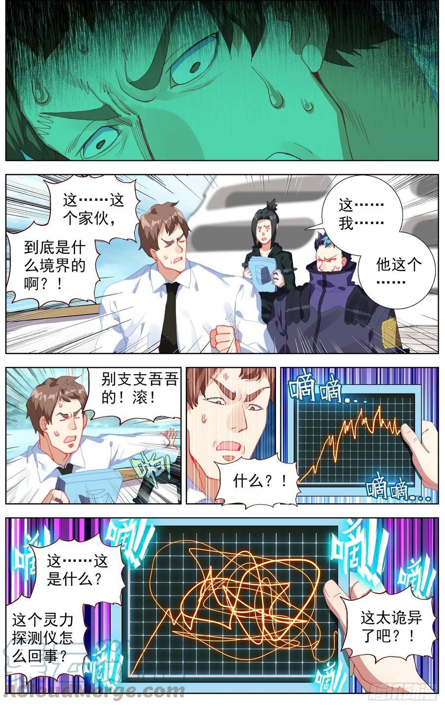 异皇重生韩漫全集-234海的力量无删减无遮挡章节图片 