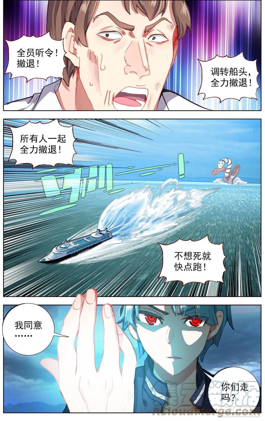 异皇重生韩漫全集-234海的力量无删减无遮挡章节图片 