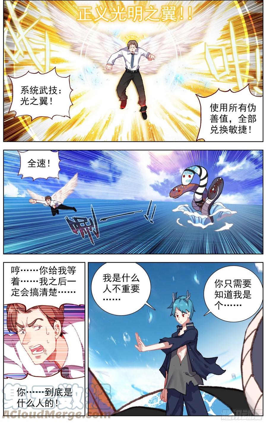 异皇重生韩漫全集-234海的力量无删减无遮挡章节图片 