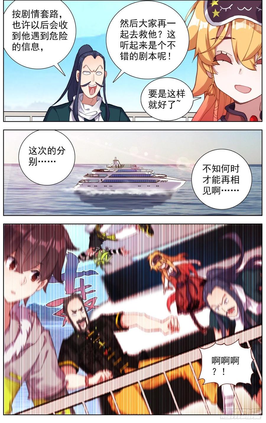 异皇重生韩漫全集-235最终的归属无删减无遮挡章节图片 