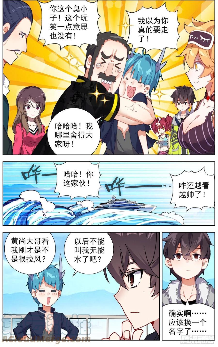异皇重生韩漫全集-235最终的归属无删减无遮挡章节图片 