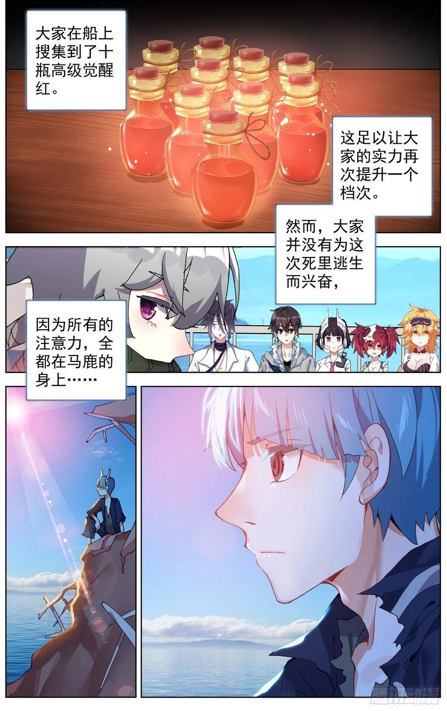 异皇重生韩漫全集-235最终的归属无删减无遮挡章节图片 