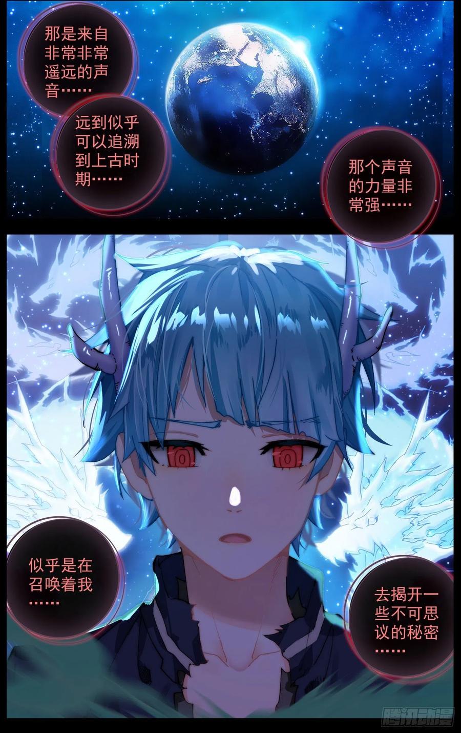 异皇重生韩漫全集-235最终的归属无删减无遮挡章节图片 