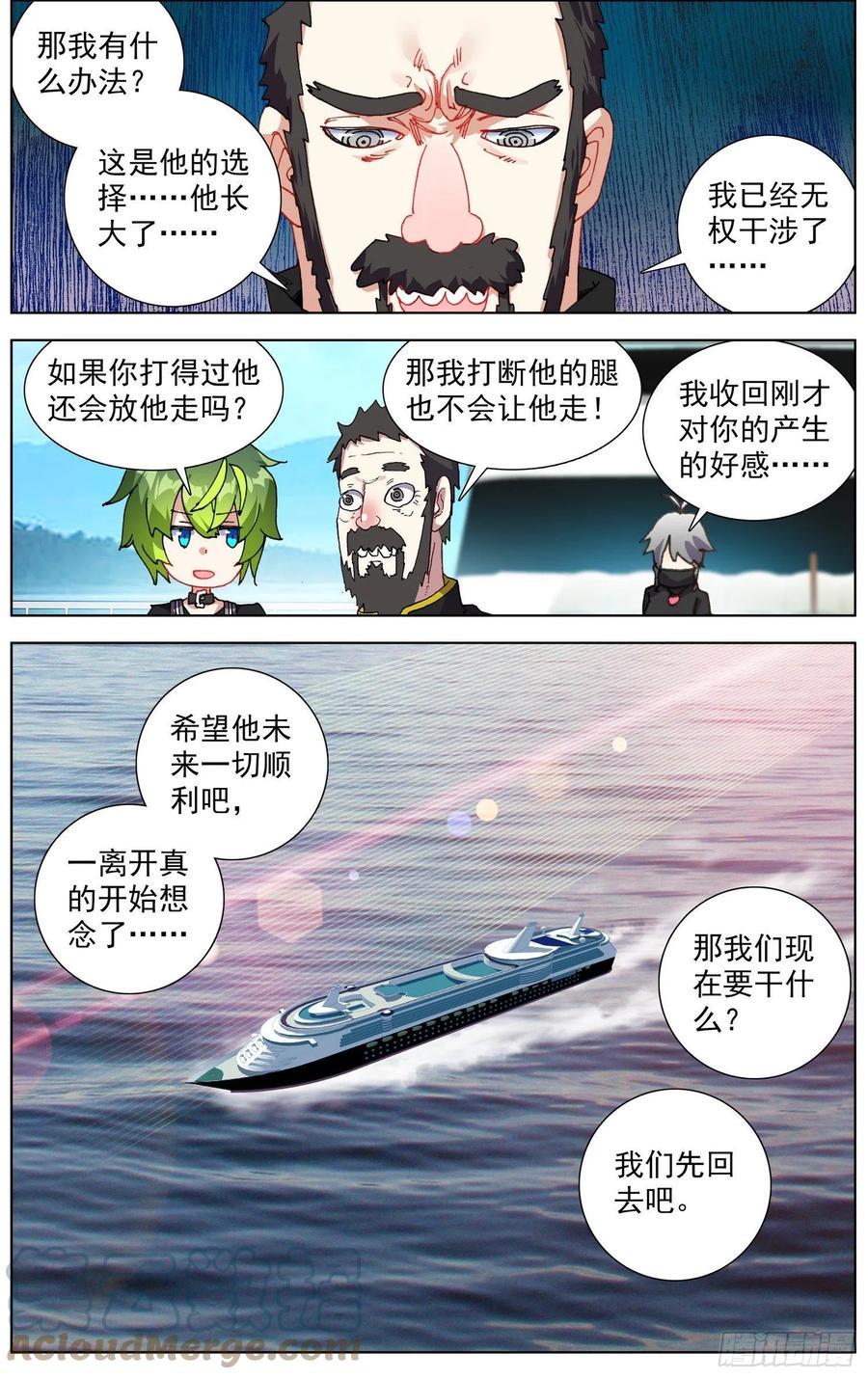 异皇重生韩漫全集-235最终的归属无删减无遮挡章节图片 