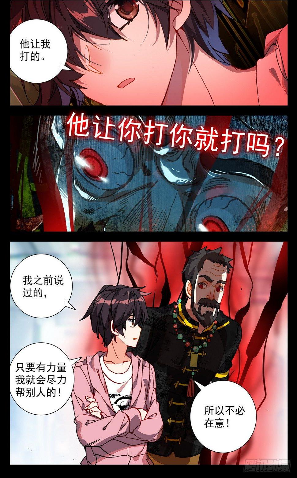 异皇重生韩漫全集-024小小的惊喜无删减无遮挡章节图片 