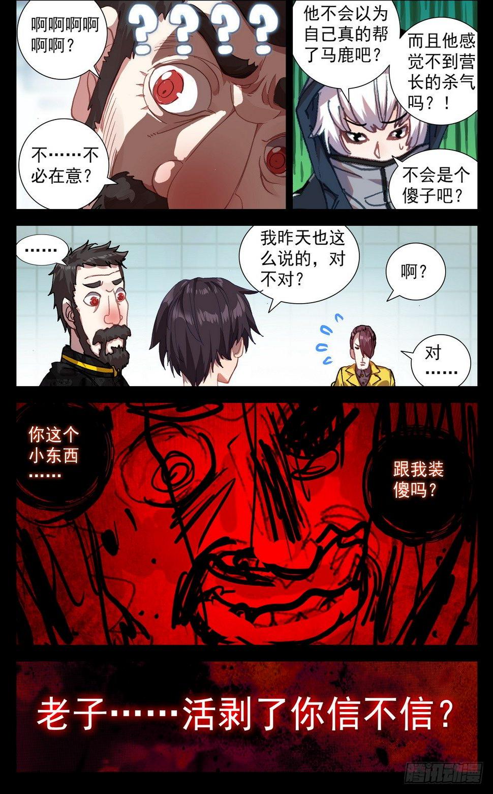 异皇重生韩漫全集-024小小的惊喜无删减无遮挡章节图片 