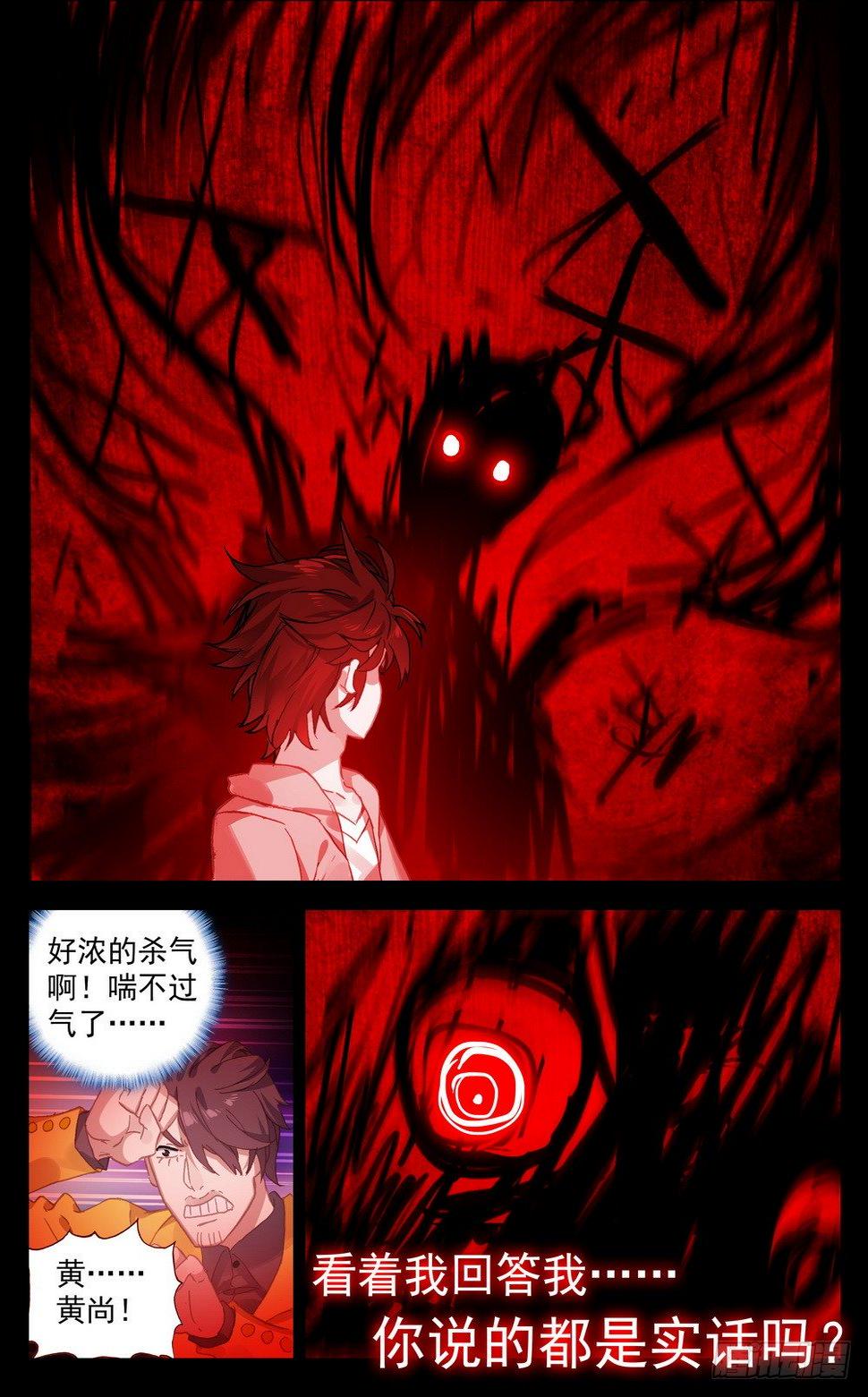 异皇重生韩漫全集-024小小的惊喜无删减无遮挡章节图片 