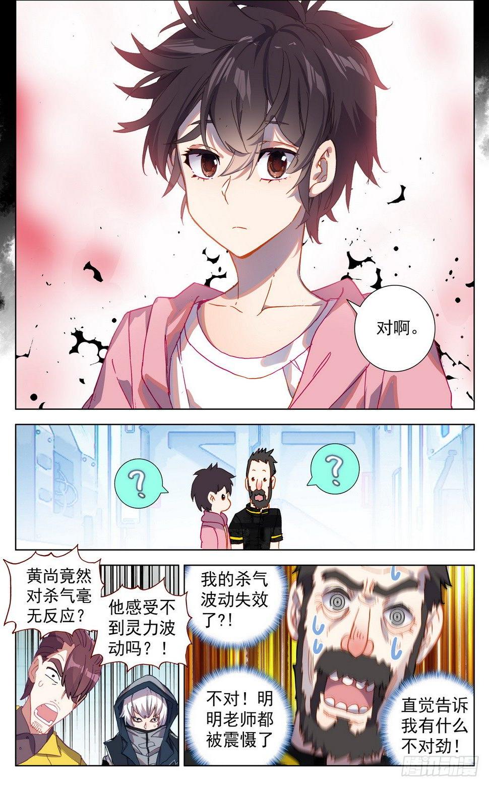 异皇重生韩漫全集-024小小的惊喜无删减无遮挡章节图片 