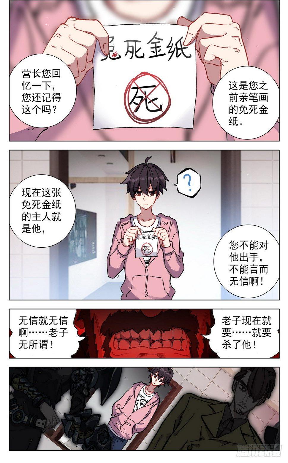异皇重生韩漫全集-024小小的惊喜无删减无遮挡章节图片 
