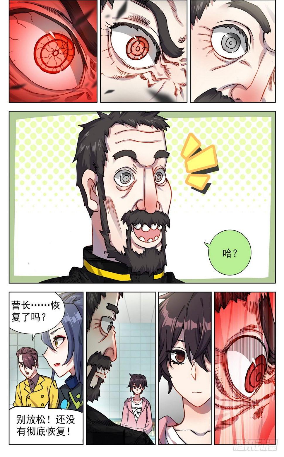 异皇重生韩漫全集-024小小的惊喜无删减无遮挡章节图片 