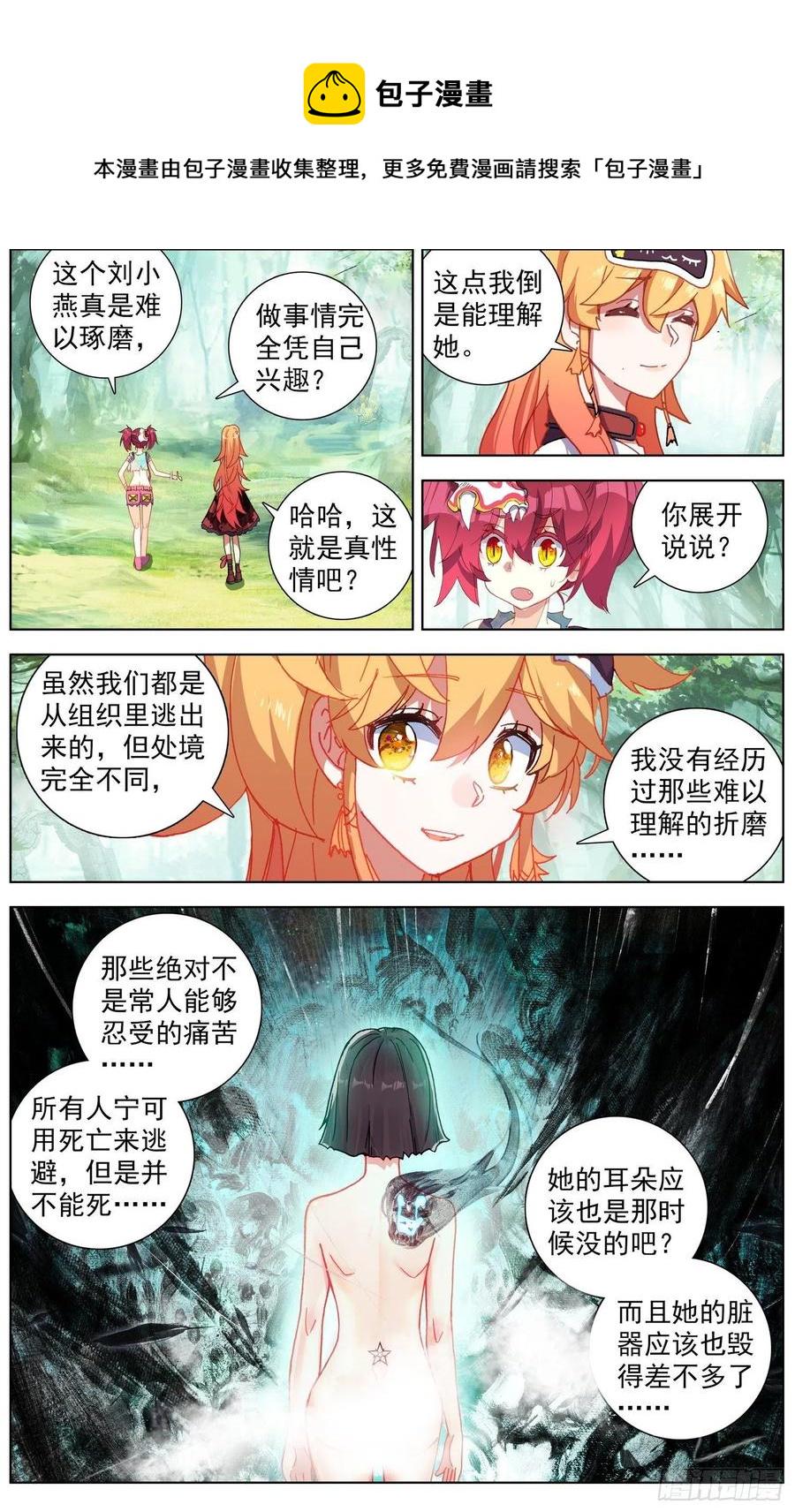异皇重生韩漫全集-236追兵登陆无删减无遮挡章节图片 