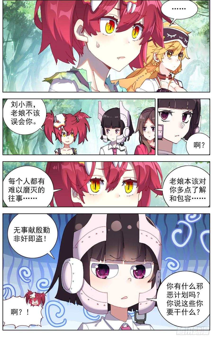 异皇重生韩漫全集-236追兵登陆无删减无遮挡章节图片 