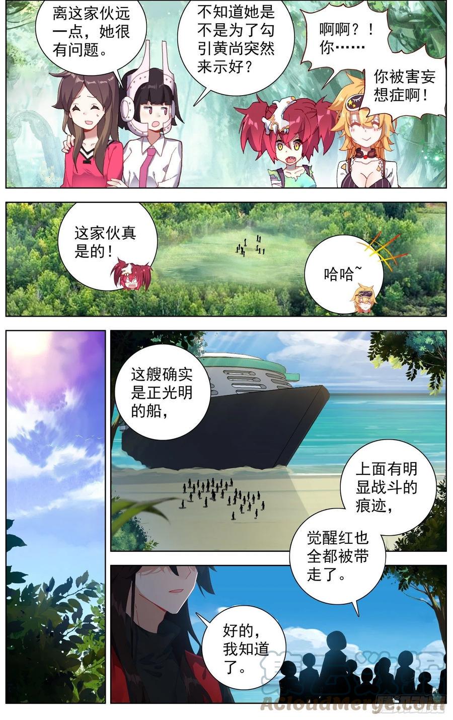 异皇重生韩漫全集-236追兵登陆无删减无遮挡章节图片 