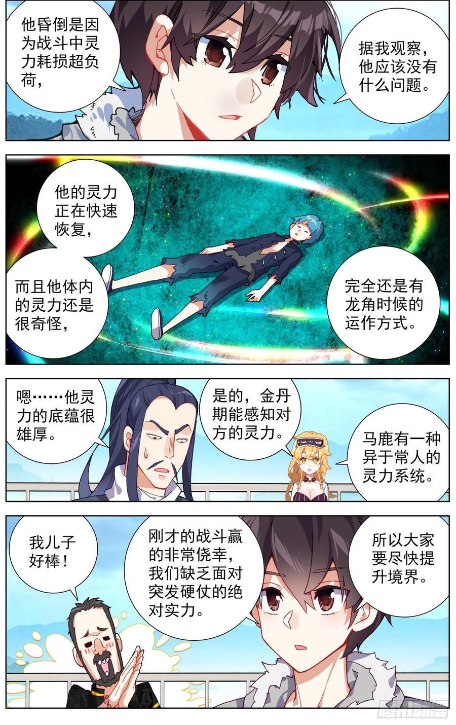 异皇重生韩漫全集-236追兵登陆无删减无遮挡章节图片 