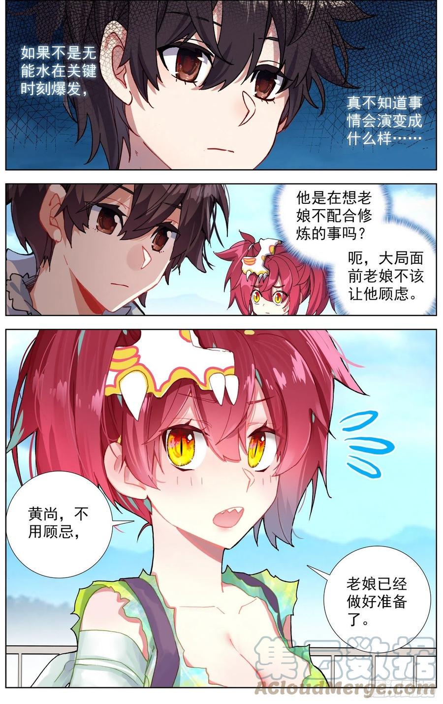 异皇重生韩漫全集-236追兵登陆无删减无遮挡章节图片 
