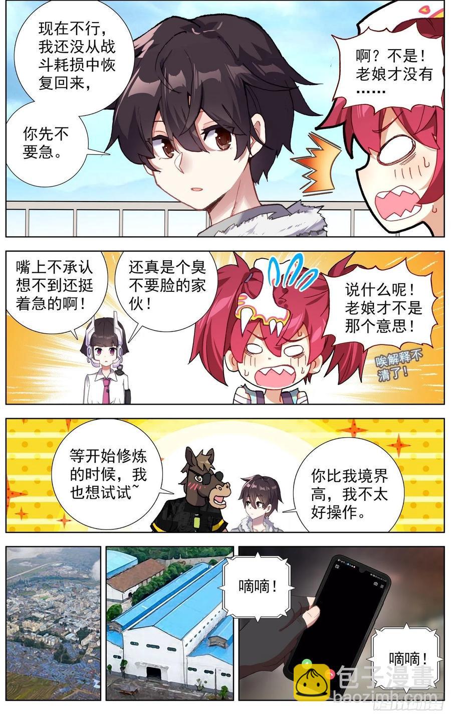 异皇重生韩漫全集-236追兵登陆无删减无遮挡章节图片 