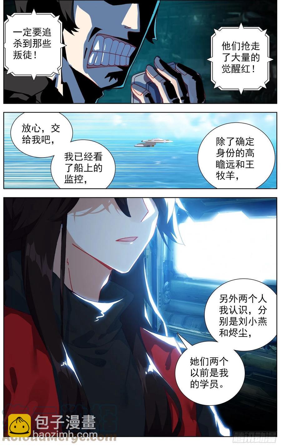 异皇重生韩漫全集-236追兵登陆无删减无遮挡章节图片 