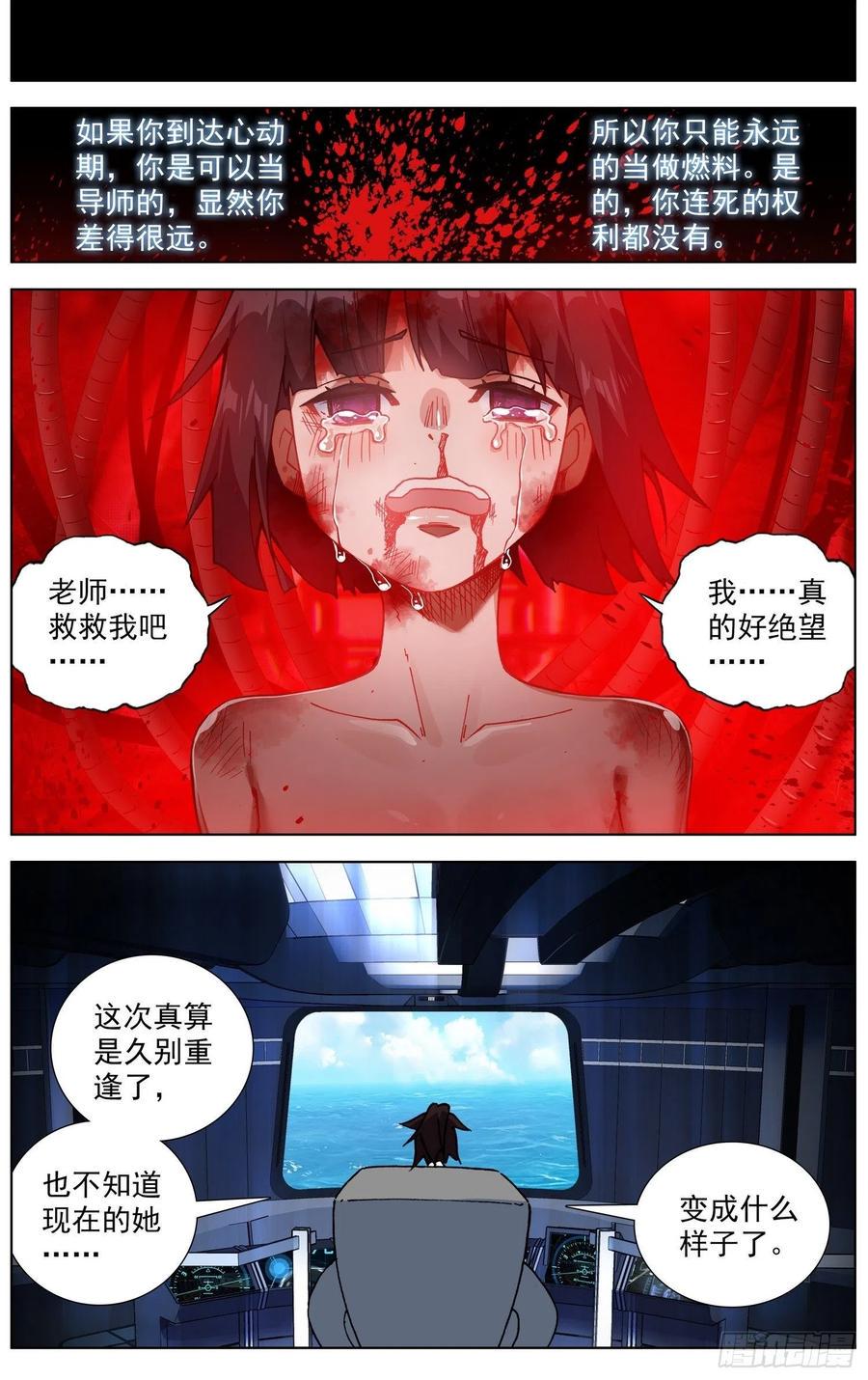异皇重生韩漫全集-236追兵登陆无删减无遮挡章节图片 