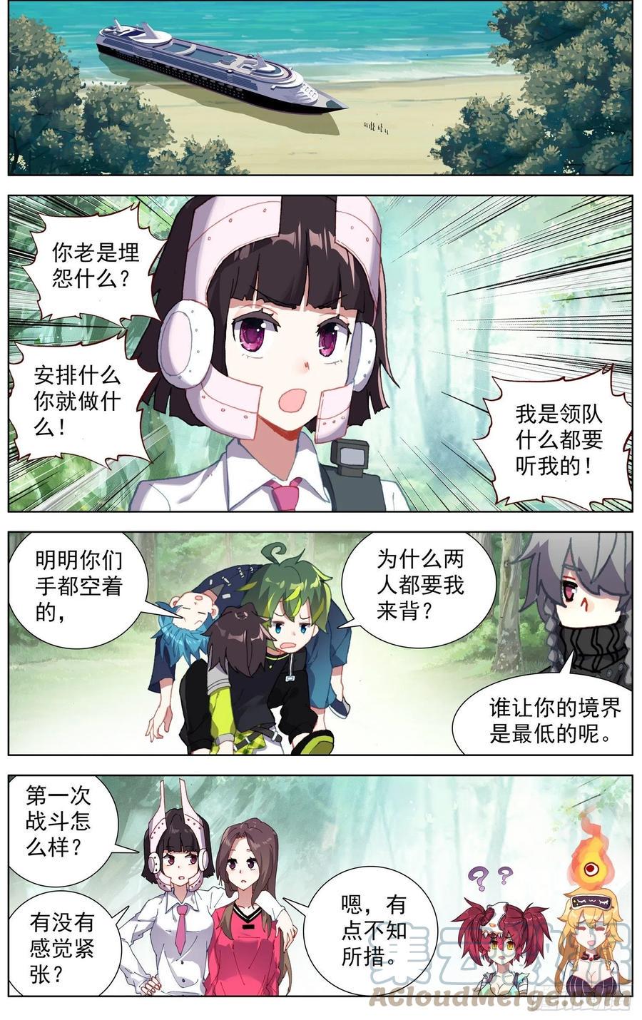 异皇重生韩漫全集-236追兵登陆无删减无遮挡章节图片 