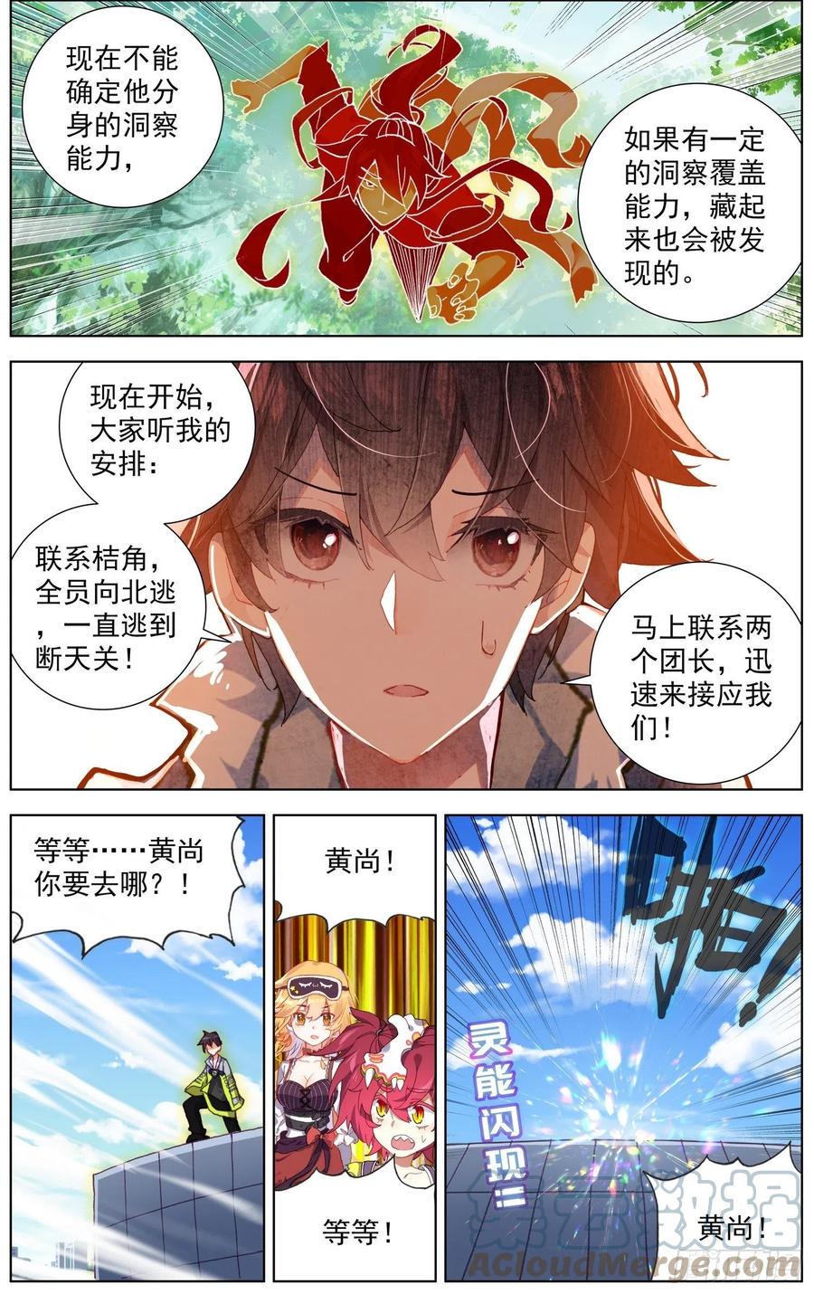 异皇重生韩漫全集-237超强敌来袭无删减无遮挡章节图片 