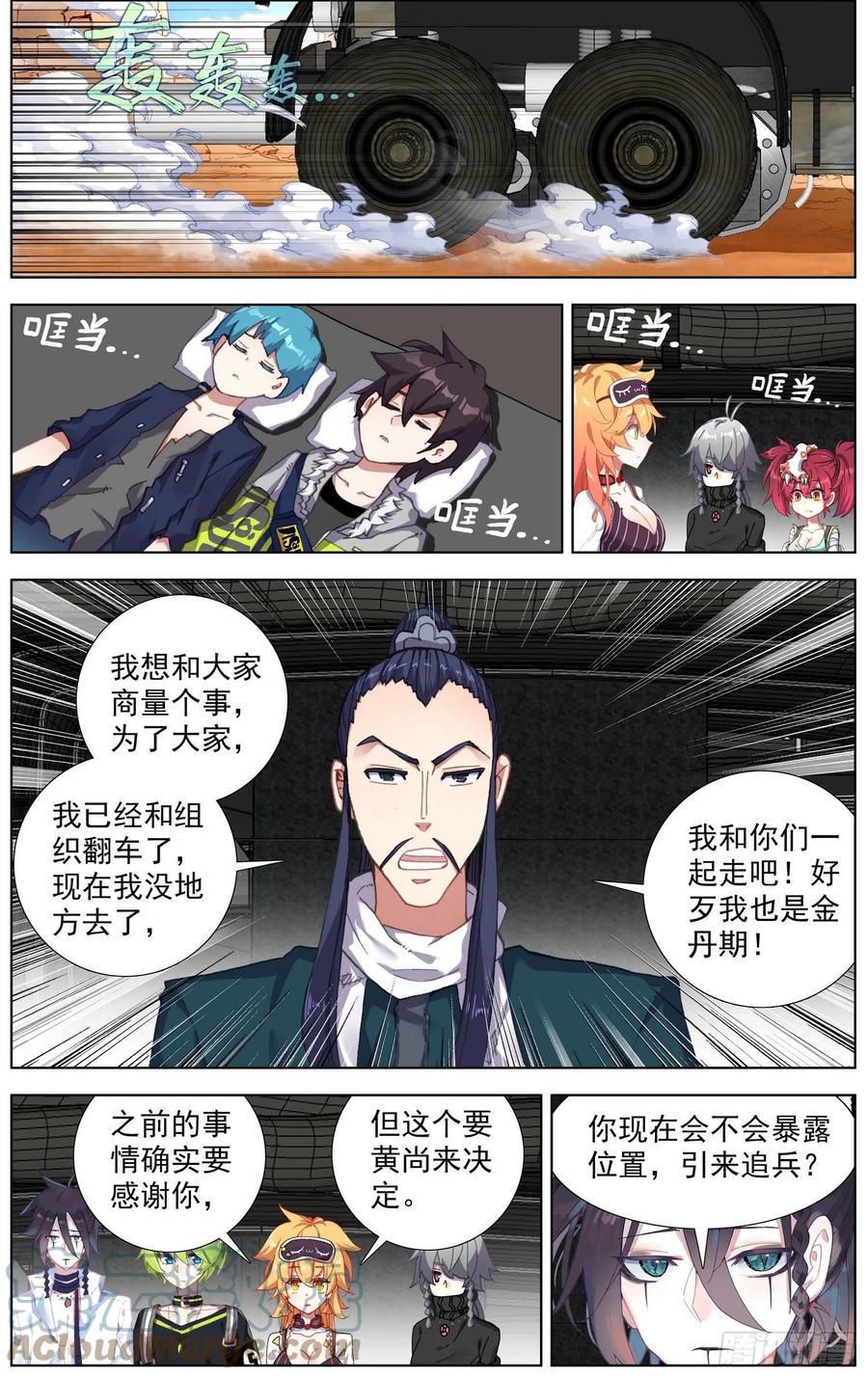 异皇重生韩漫全集-237超强敌来袭无删减无遮挡章节图片 